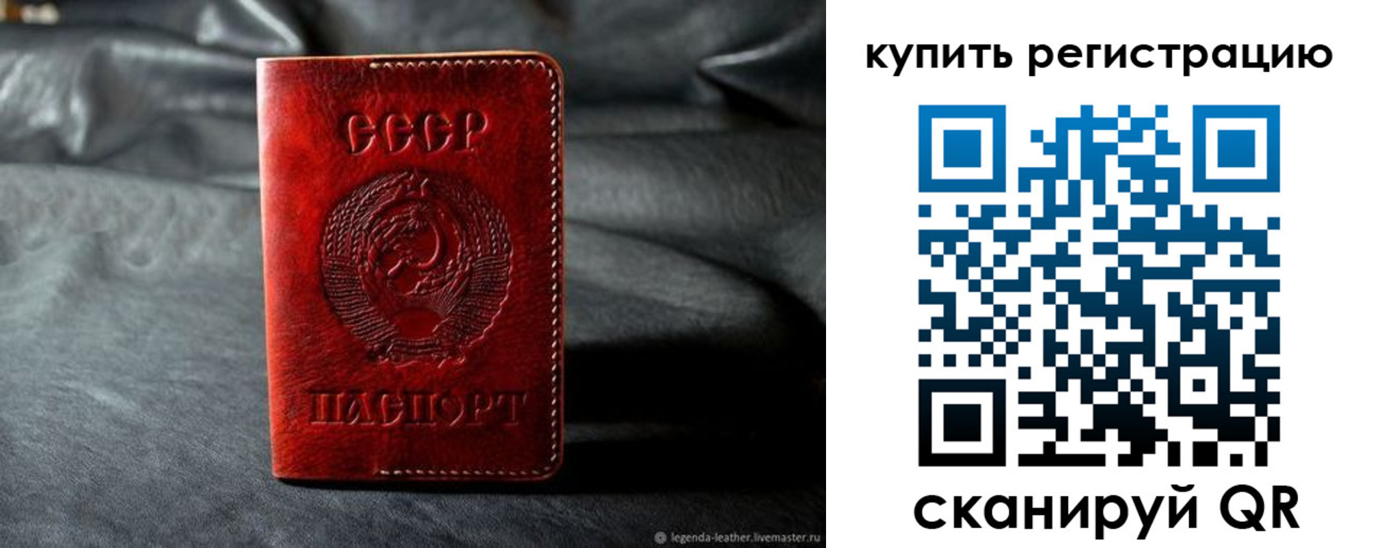 временная регистрация недорого в Сатке