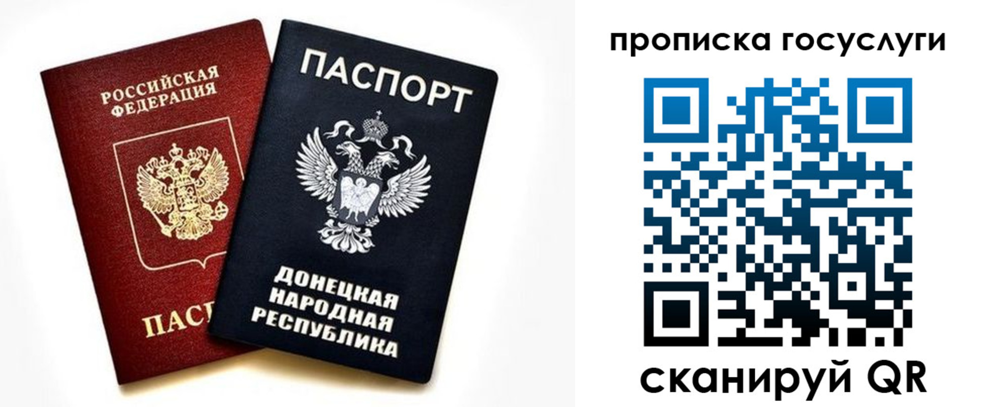 временная регистрация для школы в Сатке