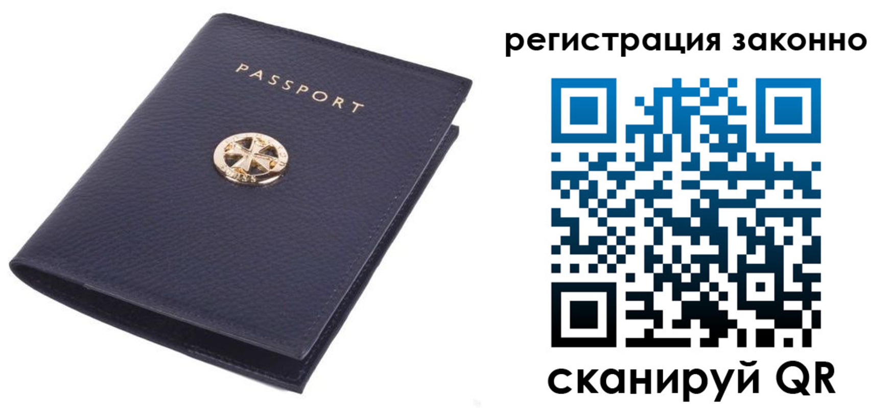 регистрация для дет. сада в Сатке