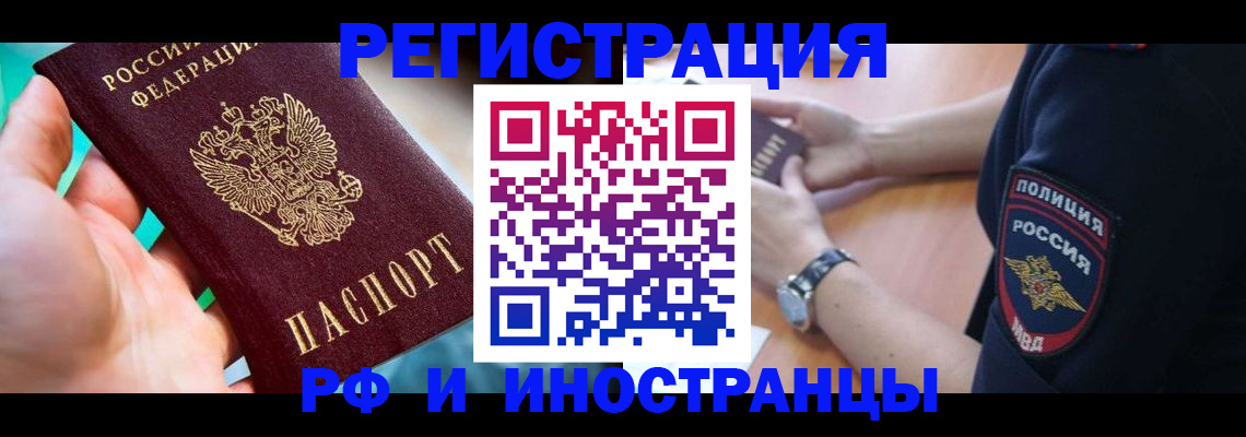 прописка для школы в Сатке